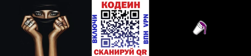 Кодеиновый сироп Lean напиток Lean (лин)  купить наркотики цена  Володарск 