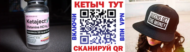 КЕТАМИН ketamine Володарск