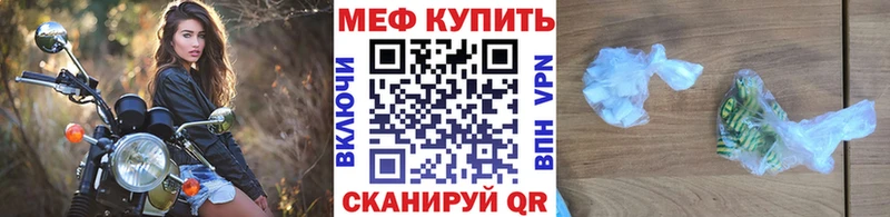 Меф VHQ  mega вход  Володарск 
