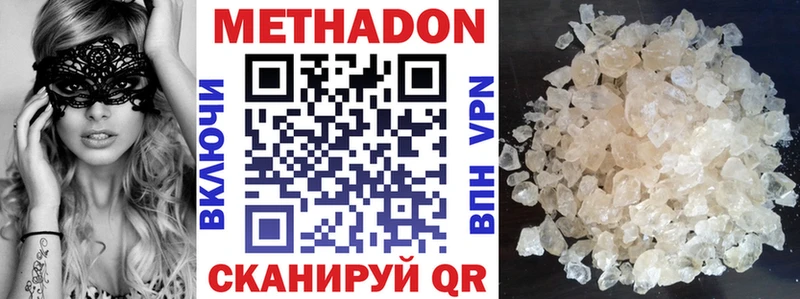 МЕТАДОН VHQ  Володарск 